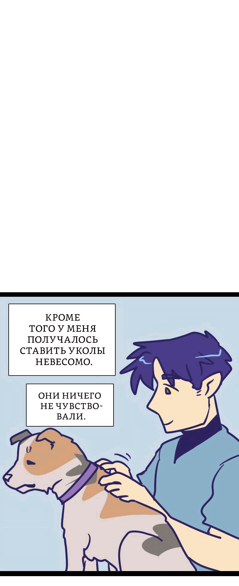 Манга Мой муж — вампир - Глава 174 Страница 5