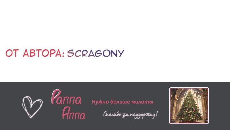 Манга Мой муж — вампир - Глава 173 Страница 10
