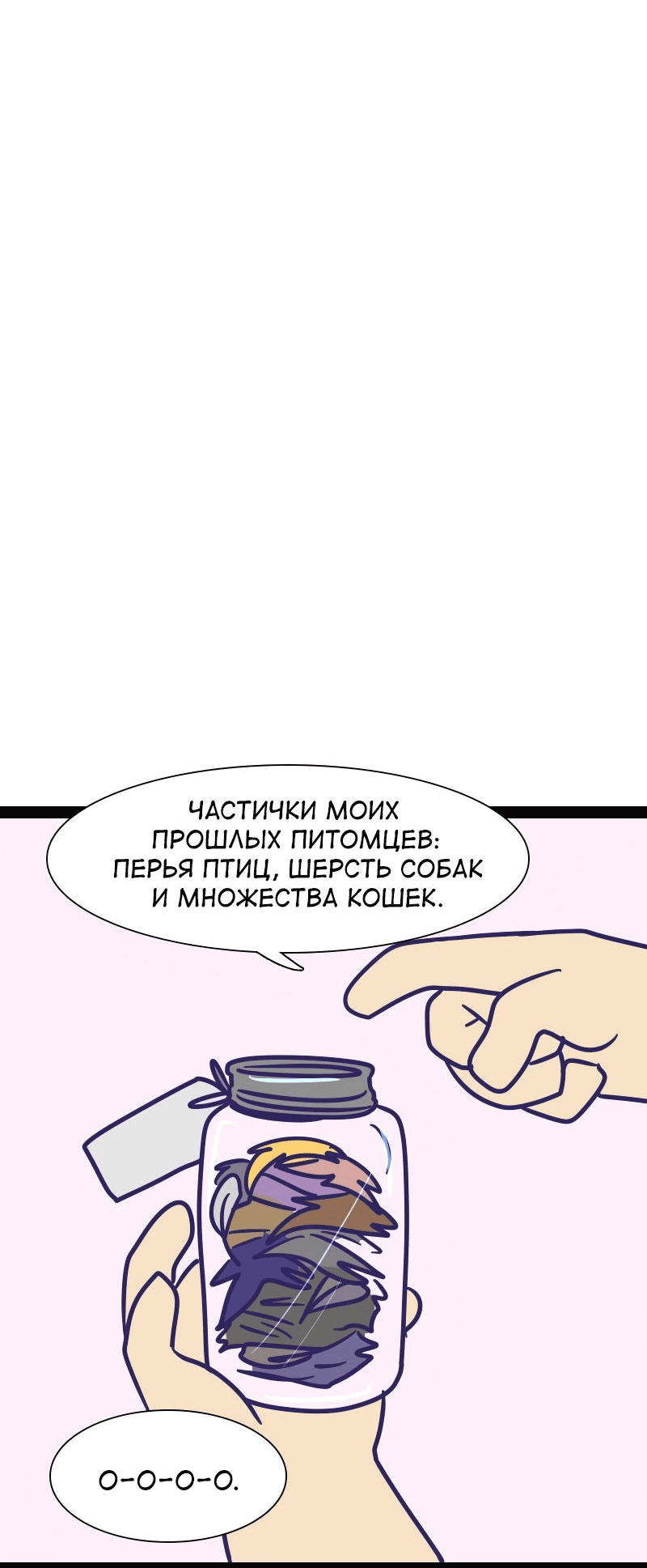 Манга Мой муж — вампир - Глава 173 Страница 4