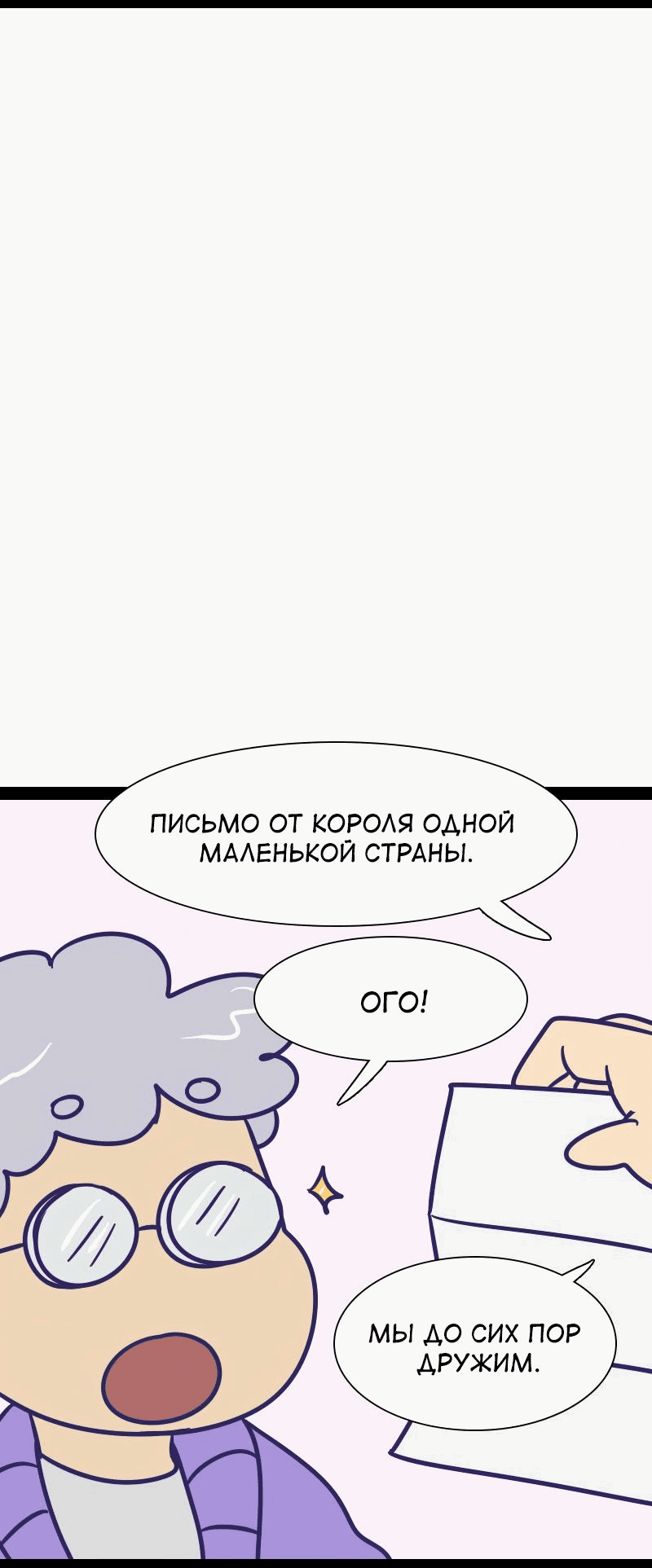 Манга Мой муж — вампир - Глава 173 Страница 5
