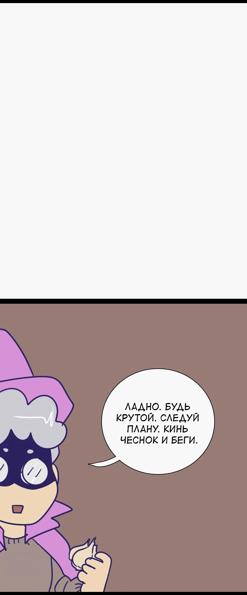 Манга Мой муж — вампир - Глава 201 Страница 6