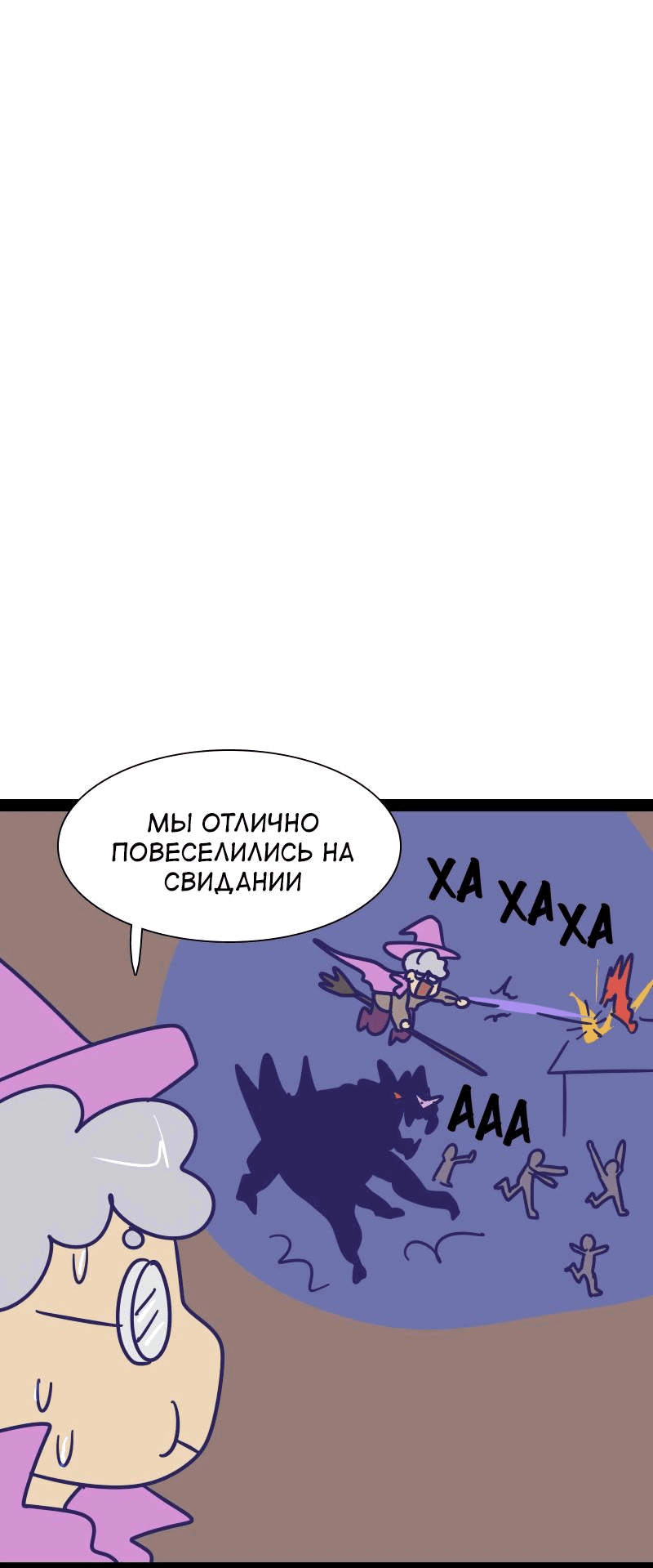 Манга Мой муж — вампир - Глава 201 Страница 5