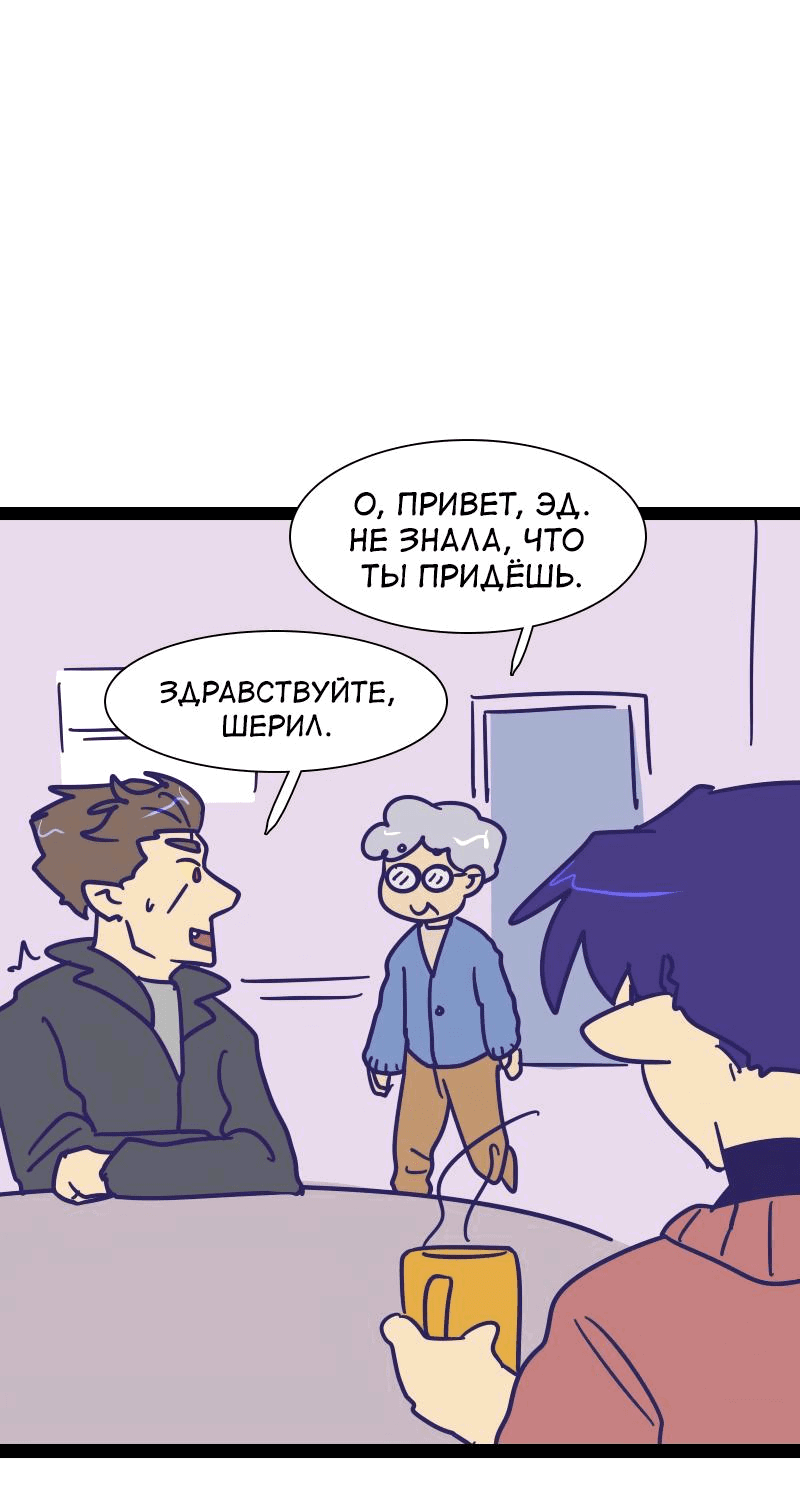 Манга Мой муж — вампир - Глава 199 Страница 1