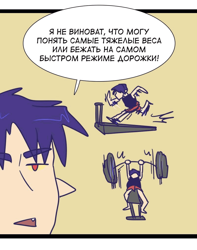 Манга Мой муж — вампир - Глава 197 Страница 4