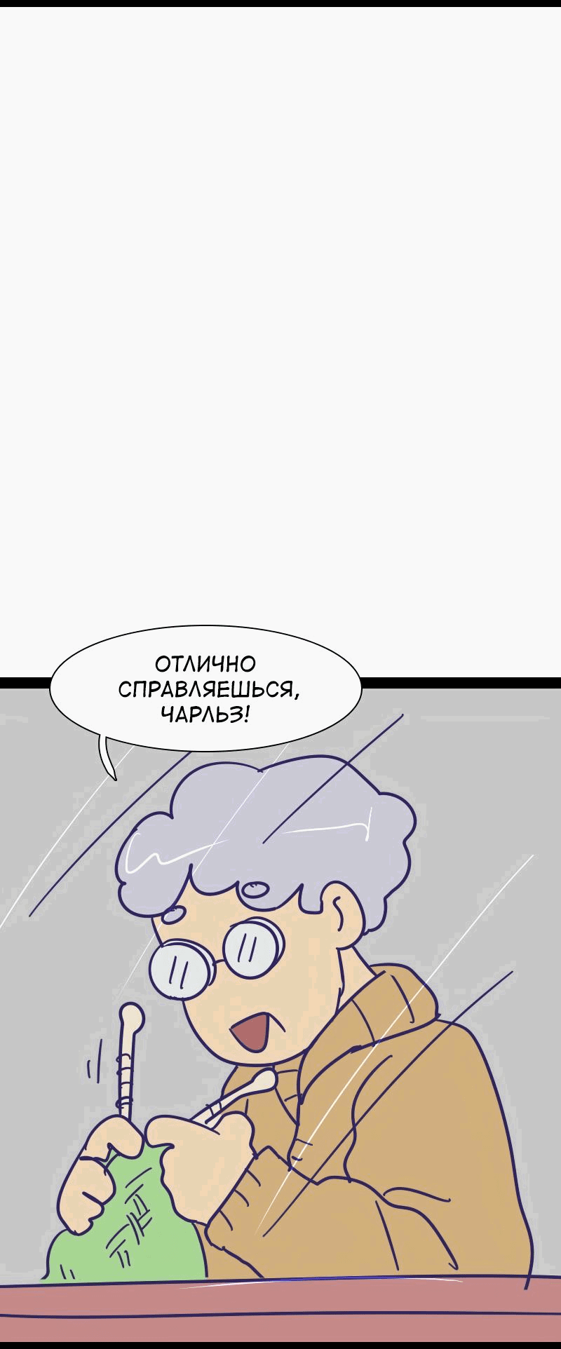 Манга Мой муж — вампир - Глава 197 Страница 6