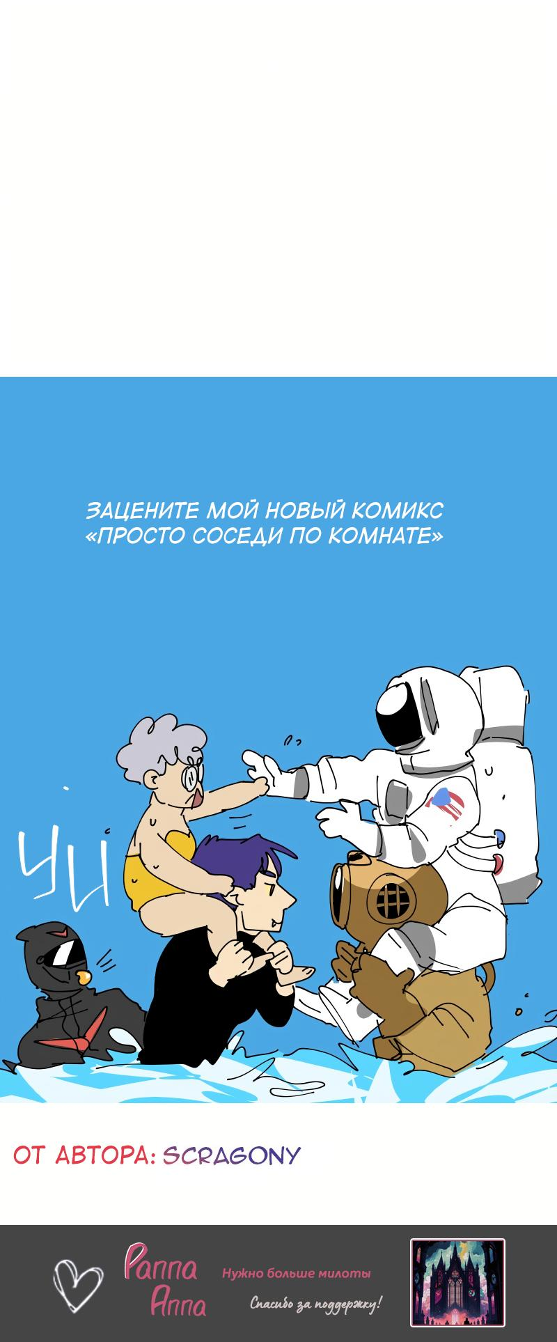 Манга Мой муж — вампир - Глава 195 Страница 9
