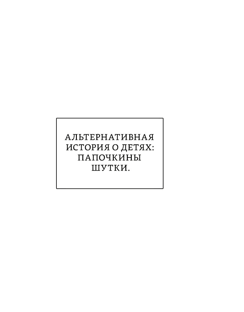 Манга Мой муж — вампир - Глава 194 Страница 1