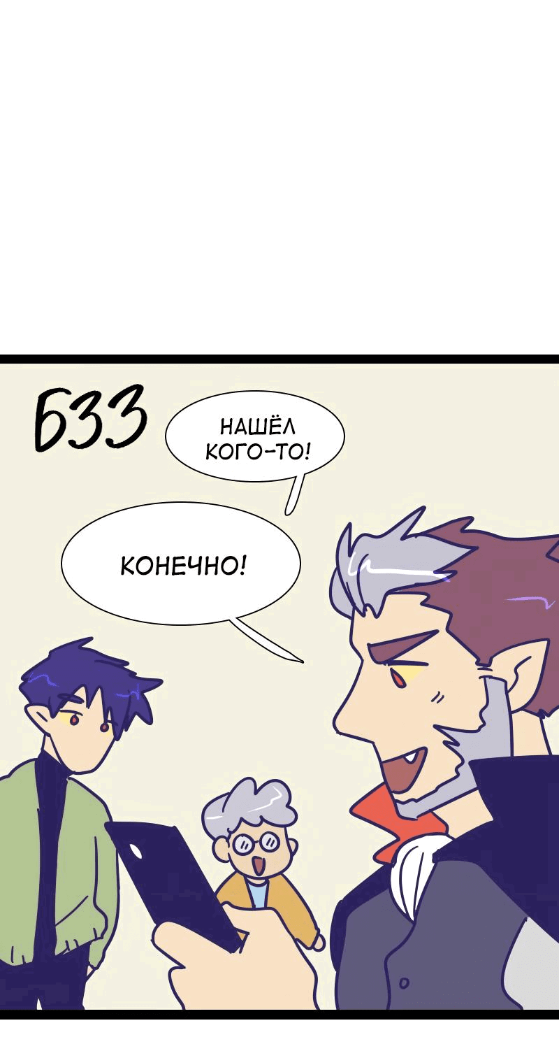 Манга Мой муж — вампир - Глава 193 Страница 1