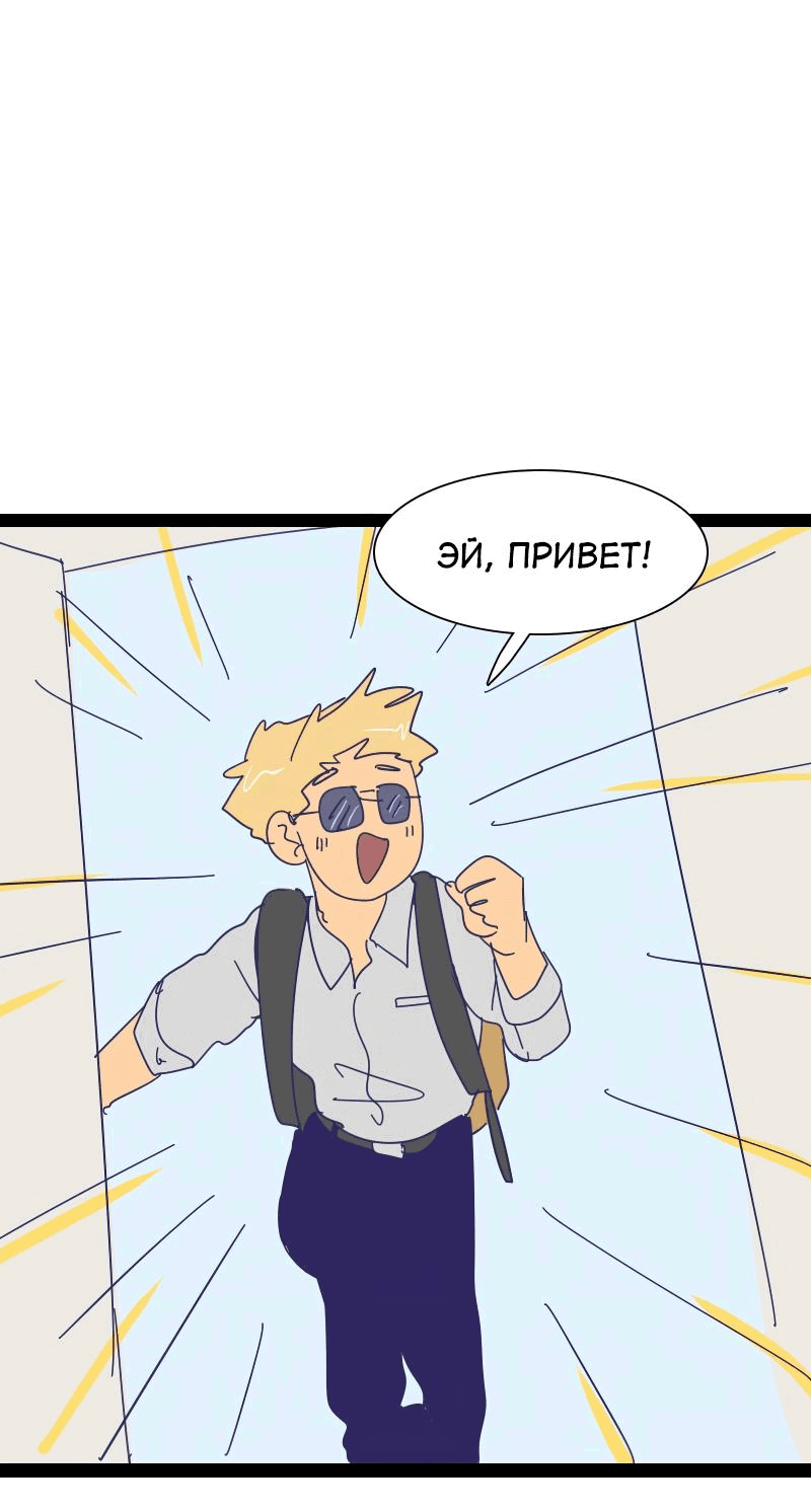 Манга Мой муж — вампир - Глава 191 Страница 1