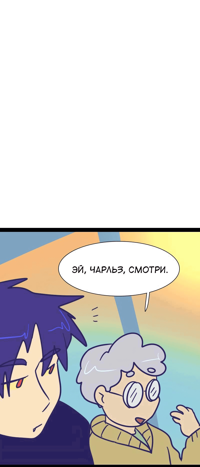 Манга Мой муж — вампир - Глава 190 Страница 6