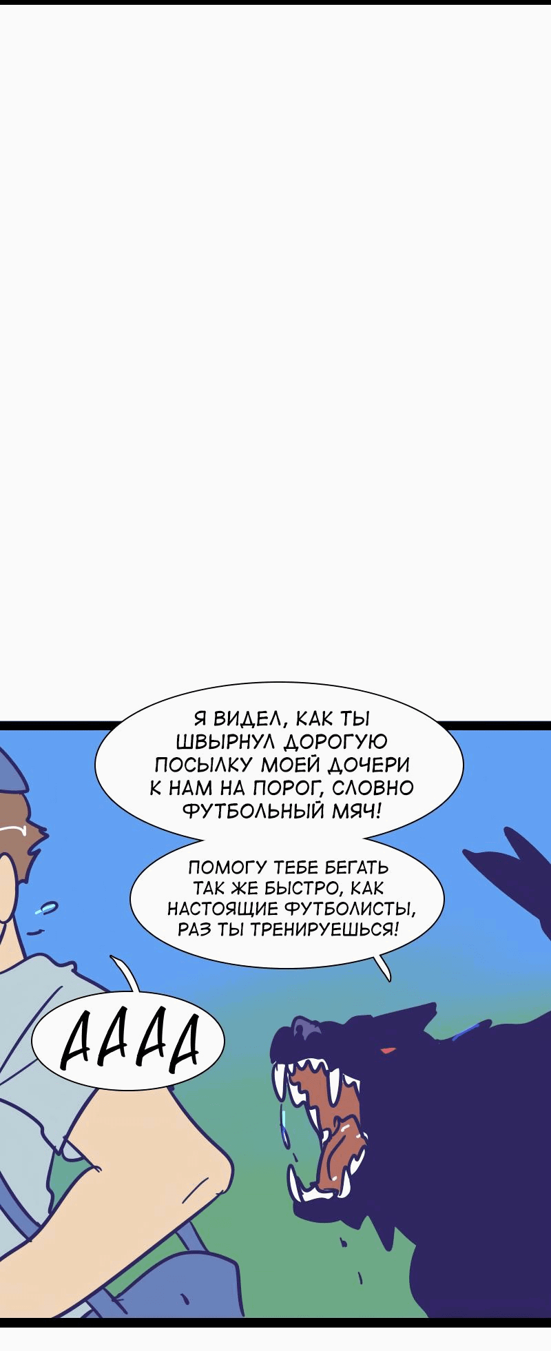Манга Мой муж — вампир - Глава 188 Страница 6