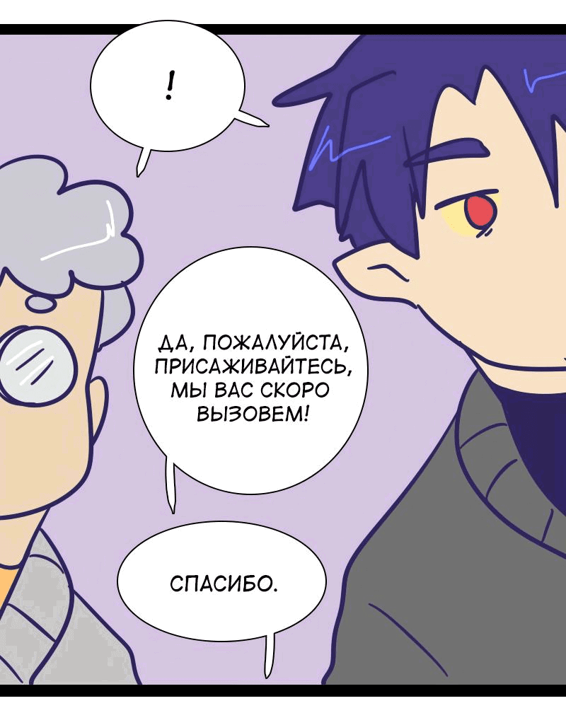 Манга Мой муж — вампир - Глава 186 Страница 5