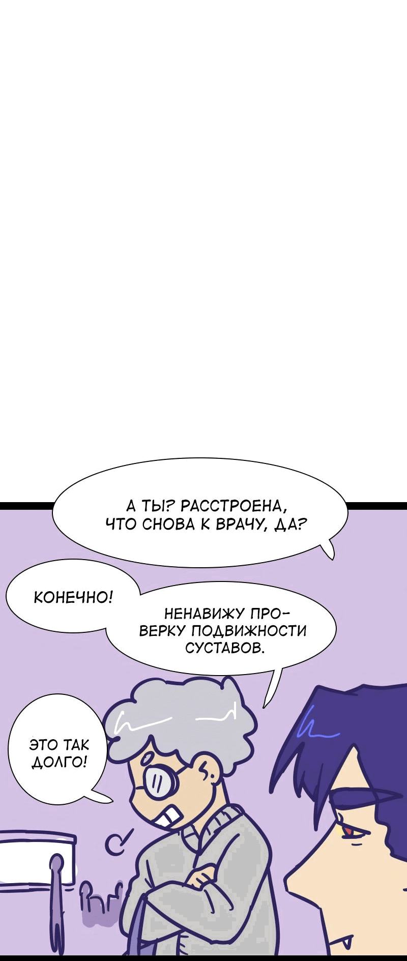 Манга Мой муж — вампир - Глава 186 Страница 2