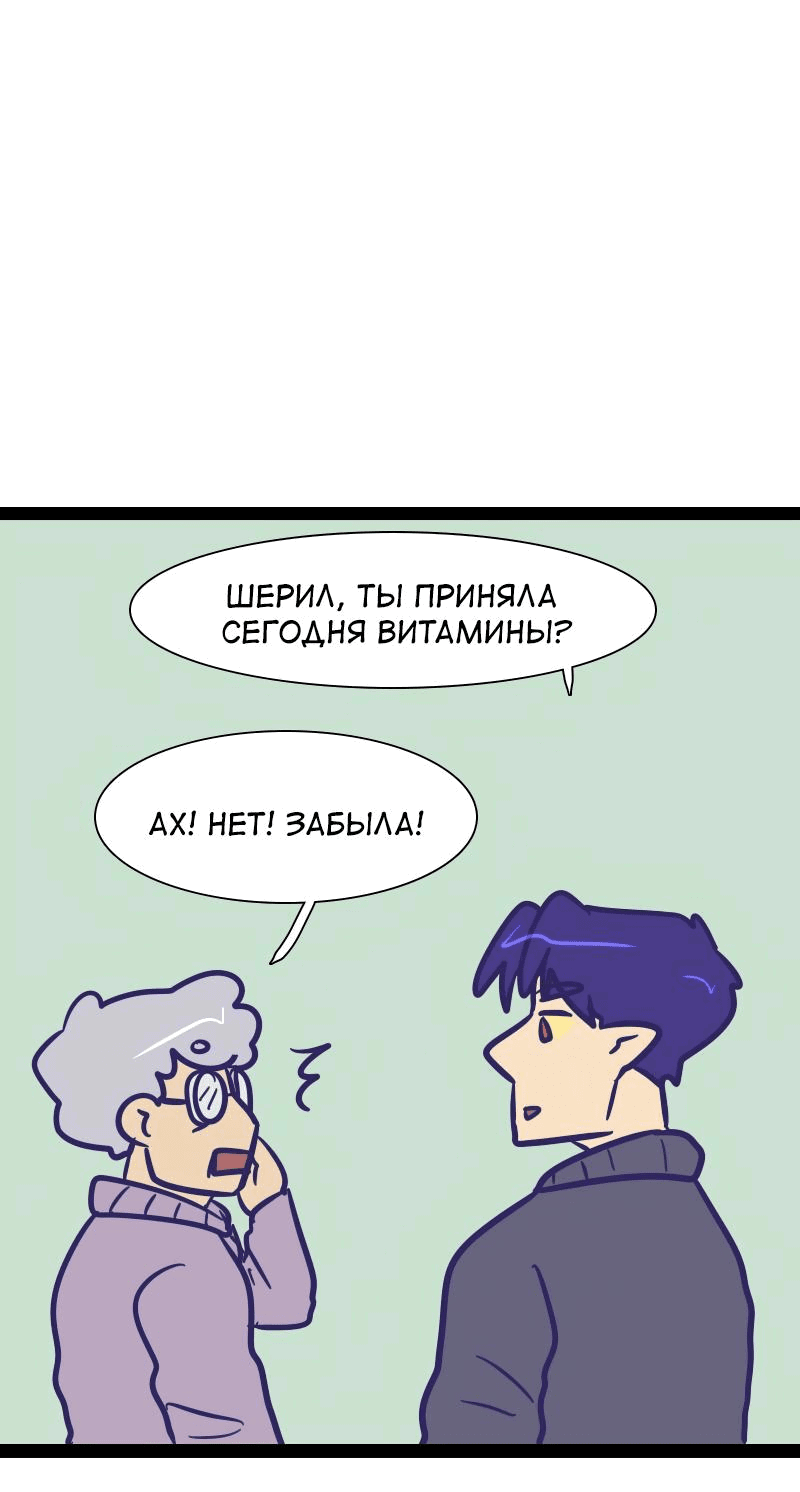 Манга Мой муж — вампир - Глава 185 Страница 1