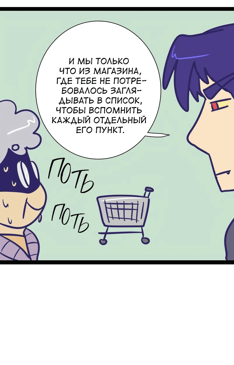 Манга Мой муж — вампир - Глава 185 Страница 8