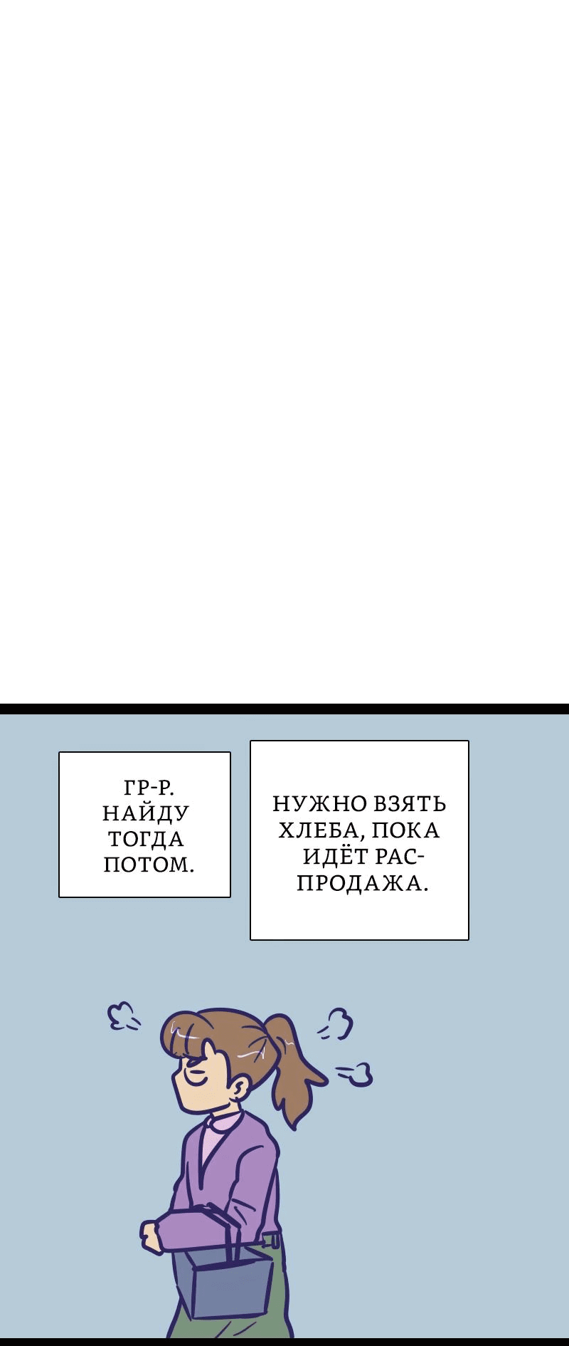 Манга Мой муж — вампир - Глава 184 Страница 2