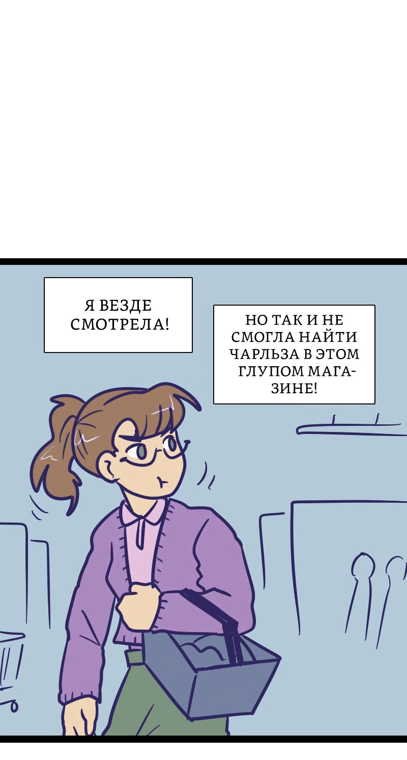 Манга Мой муж — вампир - Глава 184 Страница 1