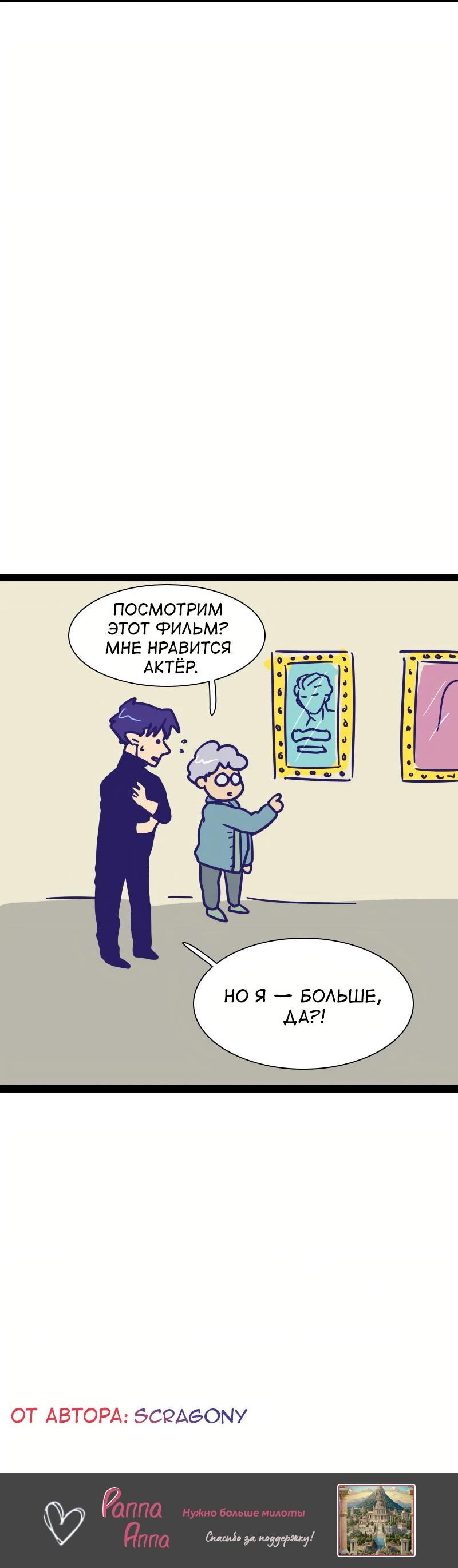 Манга Мой муж — вампир - Глава 211 Страница 9