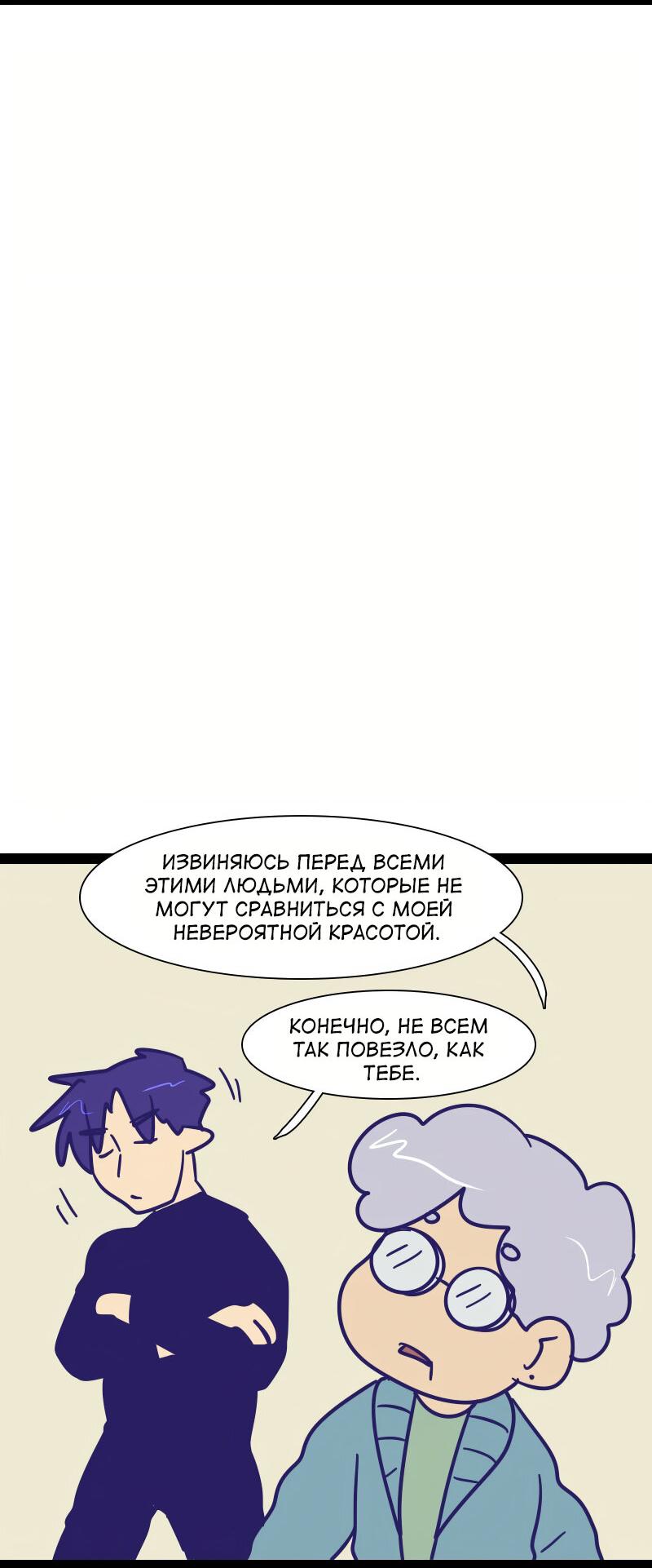 Манга Мой муж — вампир - Глава 211 Страница 8