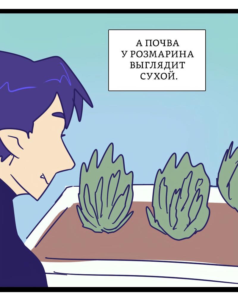 Манга Мой муж — вампир - Глава 210 Страница 6