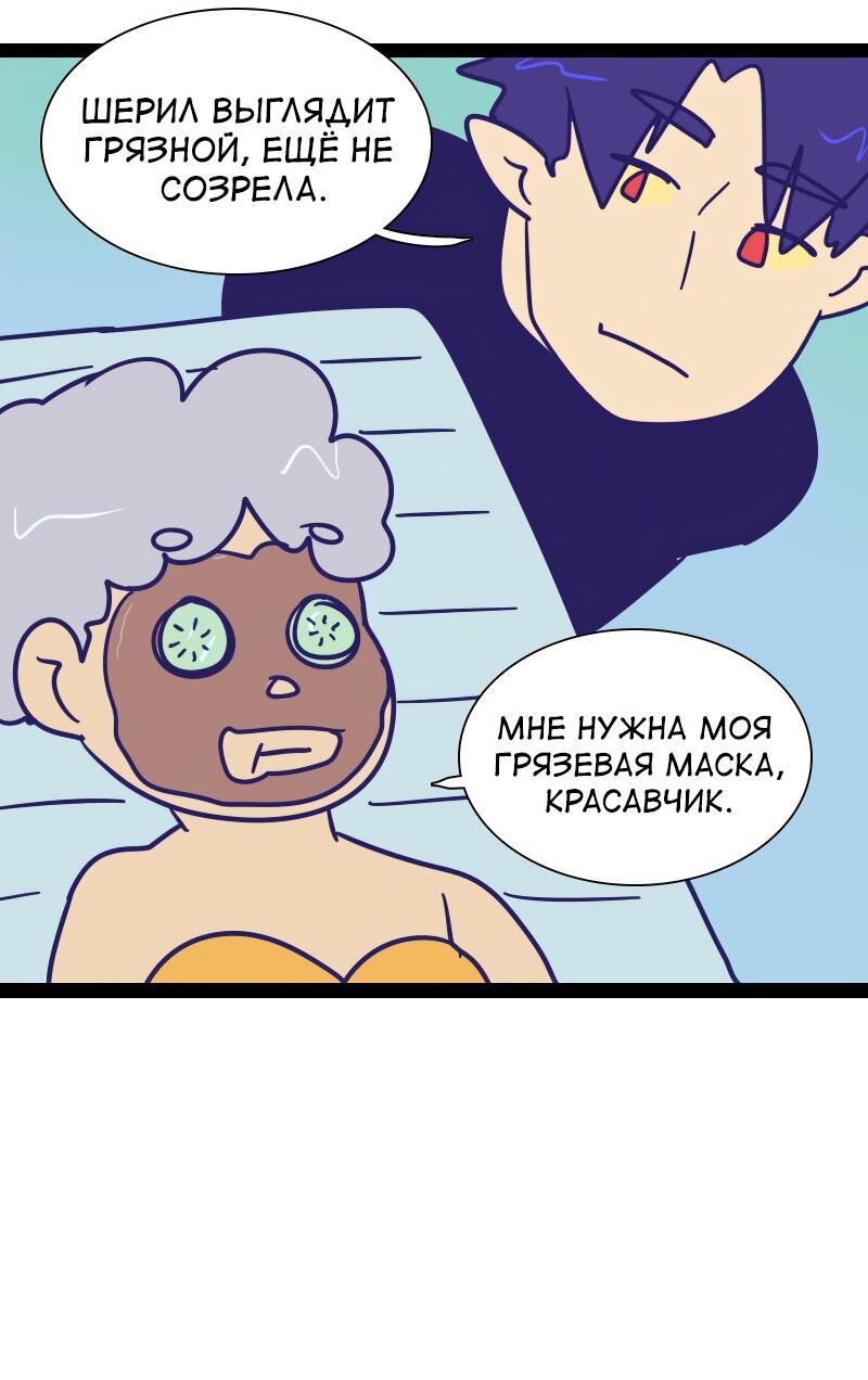 Манга Мой муж — вампир - Глава 210 Страница 9