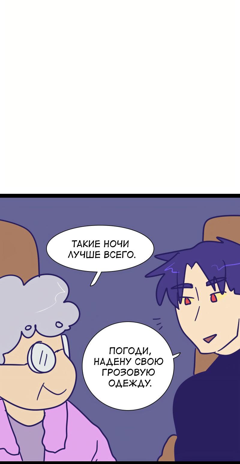 Манга Мой муж — вампир - Глава 209 Страница 9