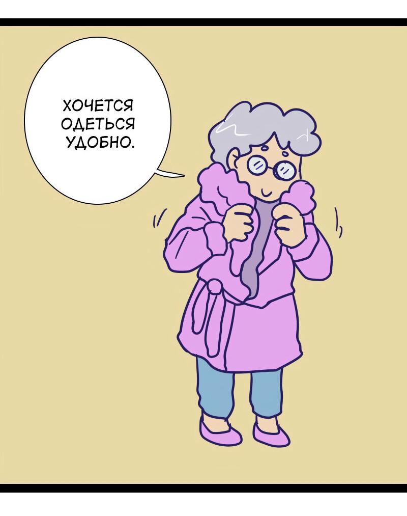 Манга Мой муж — вампир - Глава 209 Страница 4