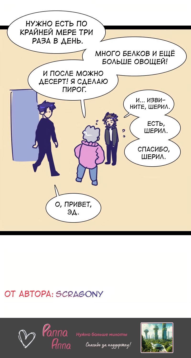 Манга Мой муж — вампир - Глава 208 Страница 12