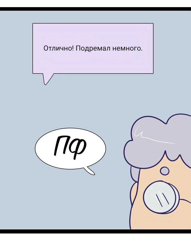 Манга Мой муж — вампир - Глава 207 Страница 6