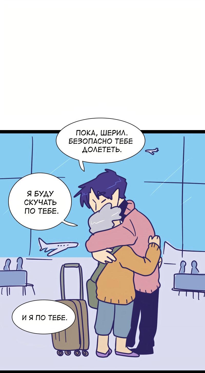 Манга Мой муж — вампир - Глава 207 Страница 1
