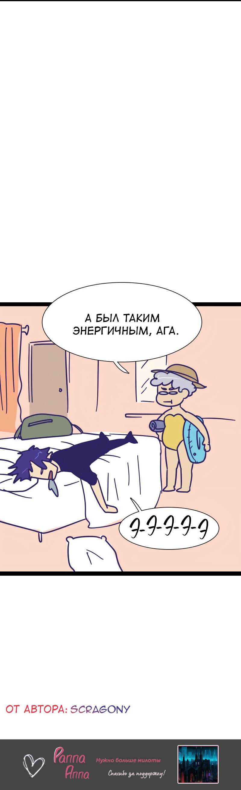 Манга Мой муж — вампир - Глава 207 Страница 9