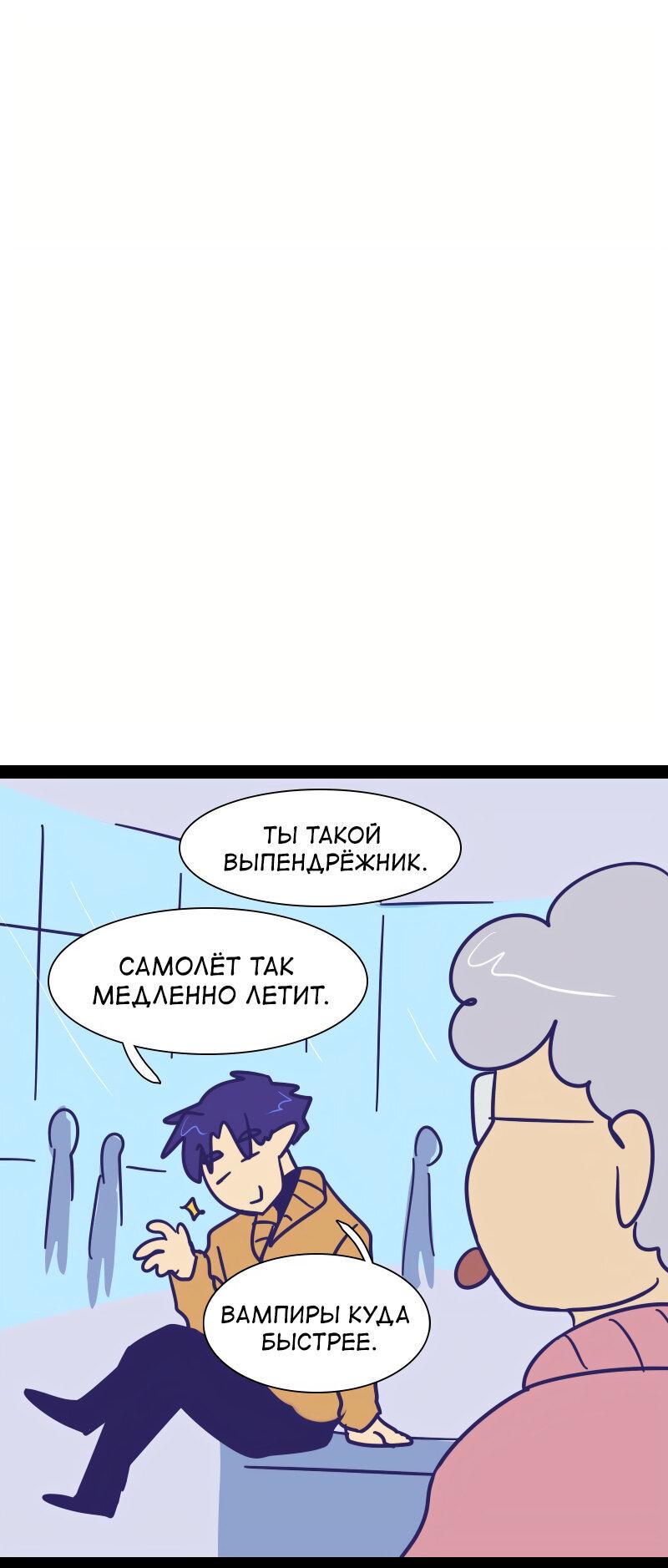 Манга Мой муж — вампир - Глава 207 Страница 7