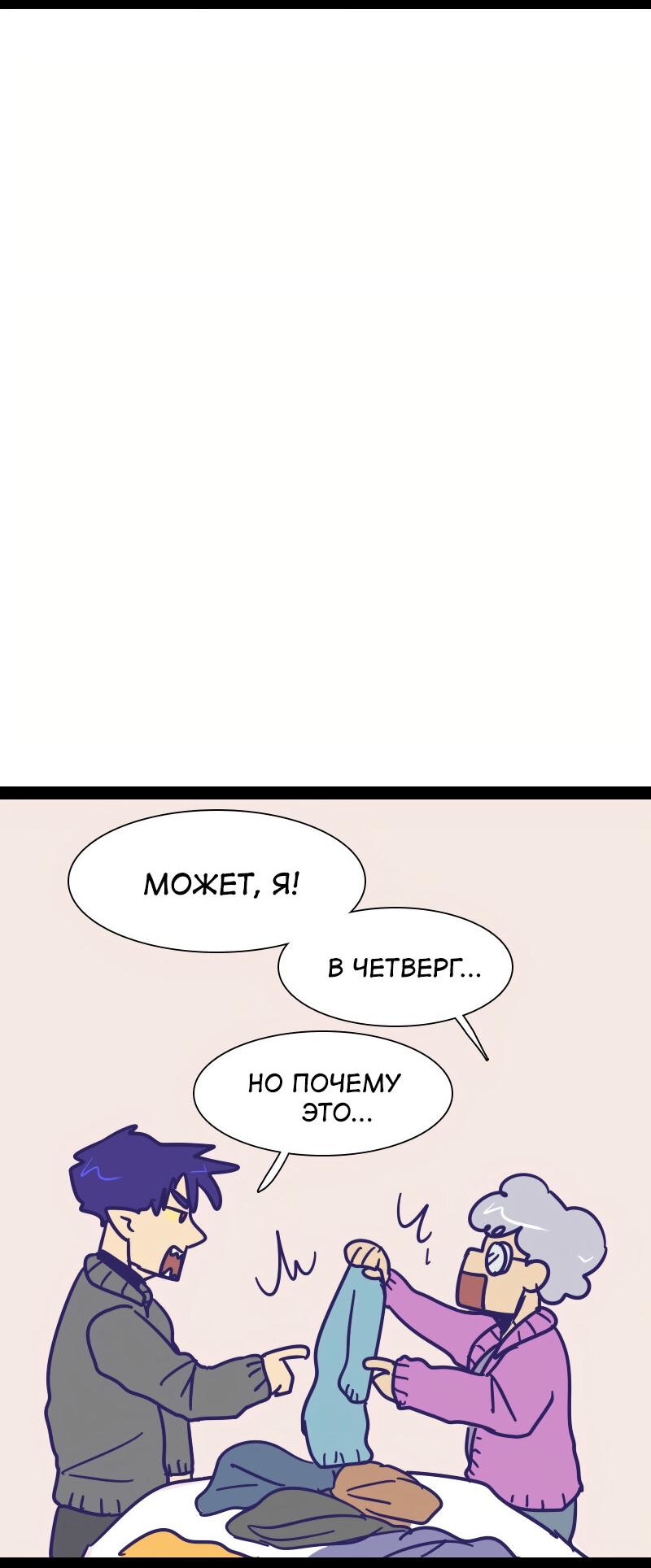Манга Мой муж — вампир - Глава 206 Страница 6