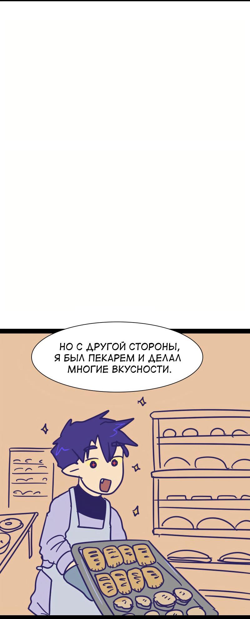 Манга Мой муж — вампир - Глава 205 Страница 3