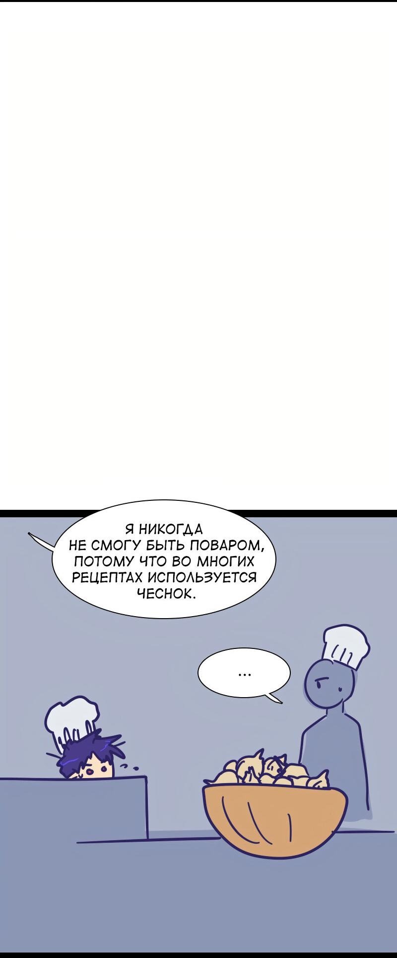 Манга Мой муж — вампир - Глава 205 Страница 2