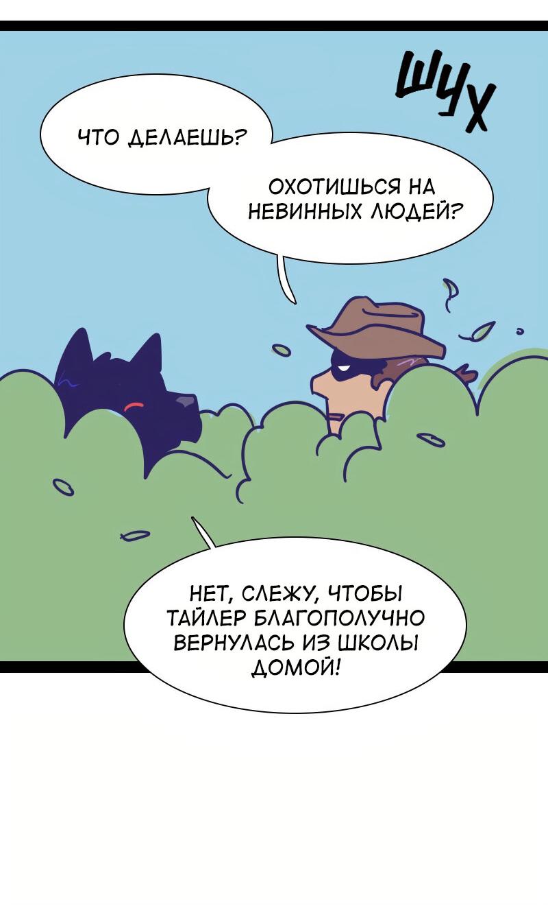 Манга Мой муж — вампир - Глава 202 Страница 6