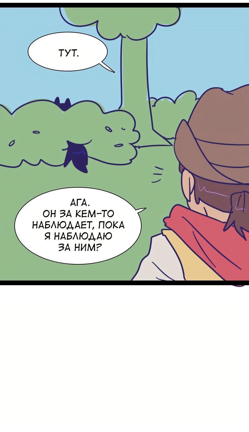 Манга Мой муж — вампир - Глава 202 Страница 3