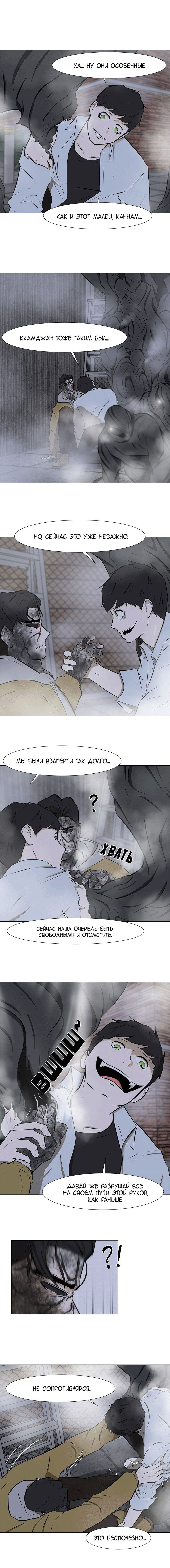 Манга Смертельная мгла - Глава 23 Страница 2