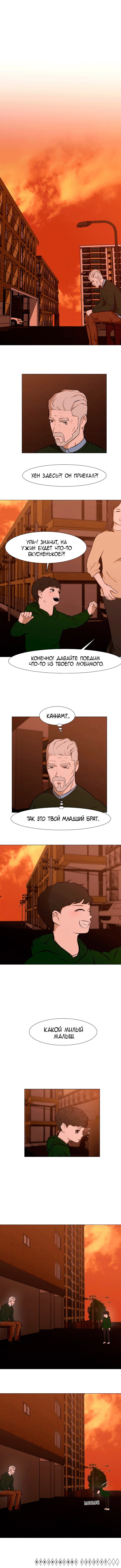 Манга Смертельная мгла - Глава 29 Страница 7