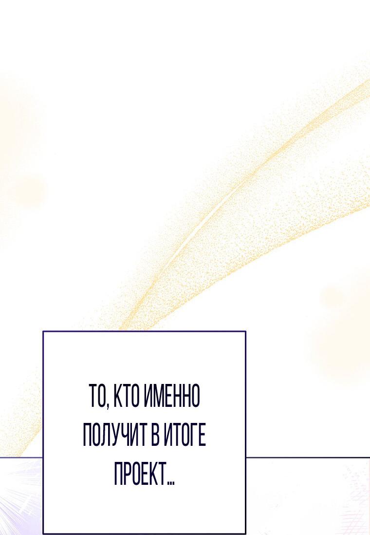 Манга Я покину «Цветок испытаний» - Глава 27 Страница 20