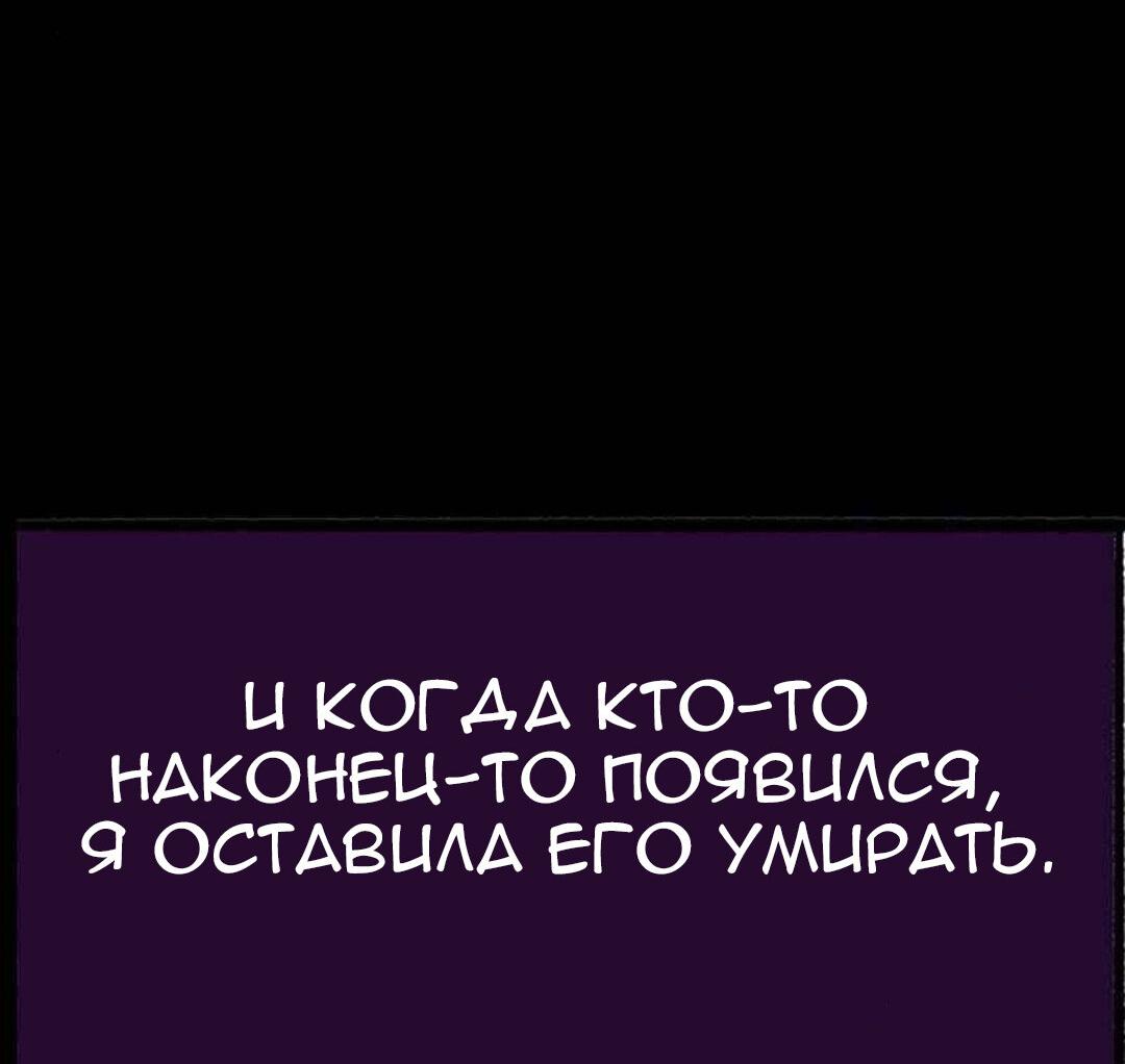 Манга Давным-давно... зомби! - Глава 9 Страница 4