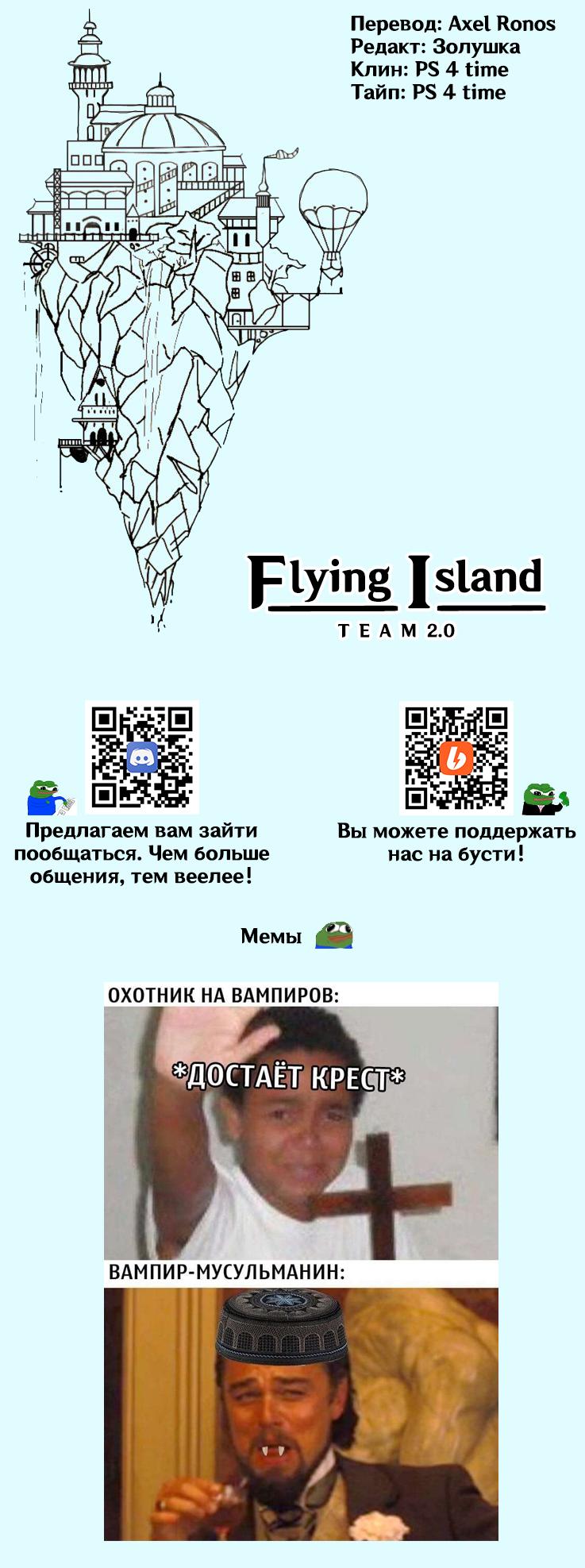 Манга Давным-давно... зомби! - Глава 16 Страница 8