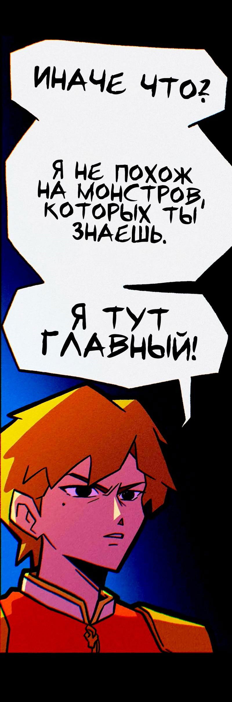 Манга Давным-давно... зомби! - Глава 16 Страница 2