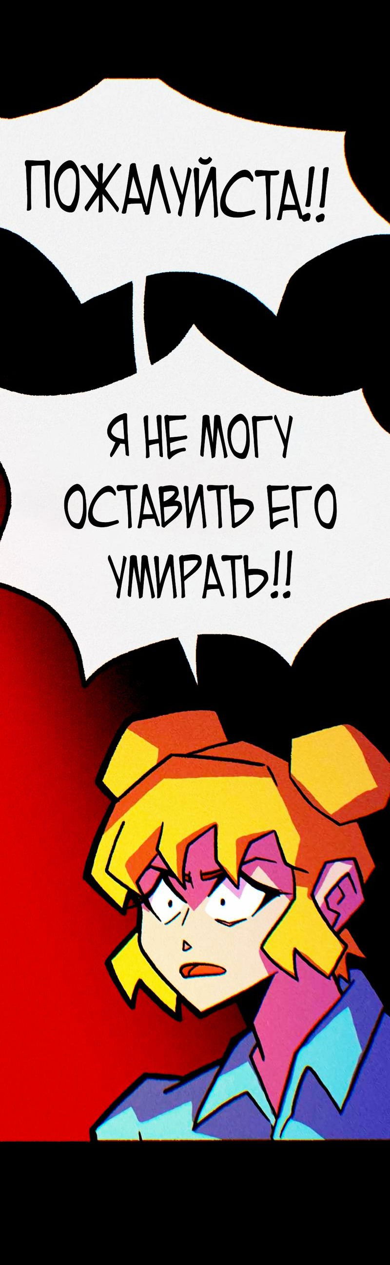 Манга Давным-давно... зомби! - Глава 16 Страница 3