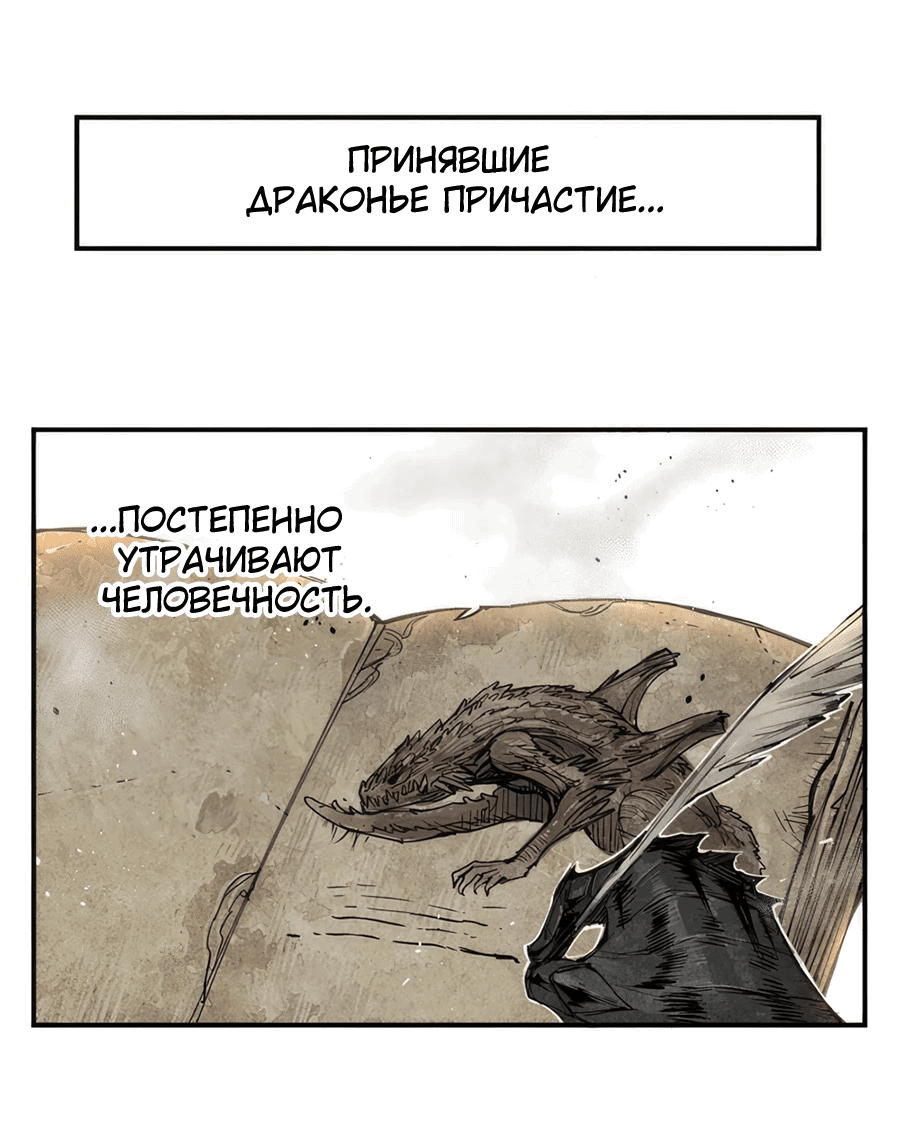 Манга Кольцо Элден: Стань Повелителем - Глава 3.2 Страница 22