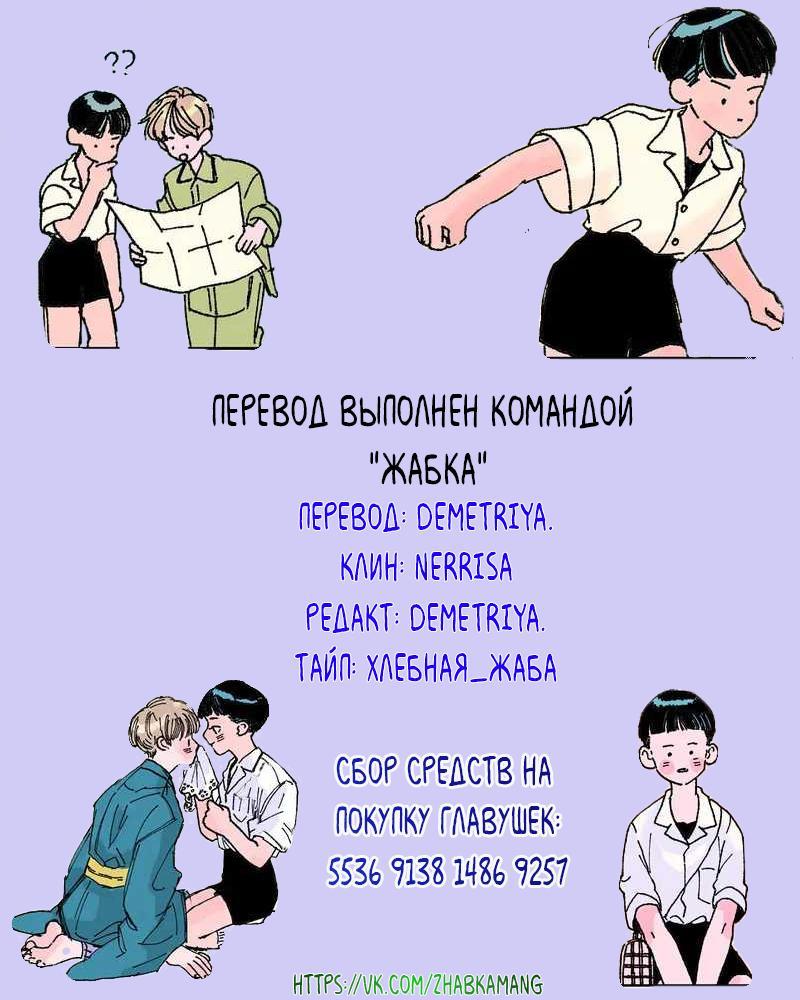 Манга Граф Тачибана - Глава 11 Страница 7