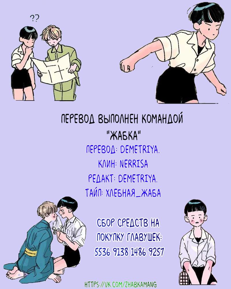 Манга Граф Тачибана - Глава 10 Страница 1