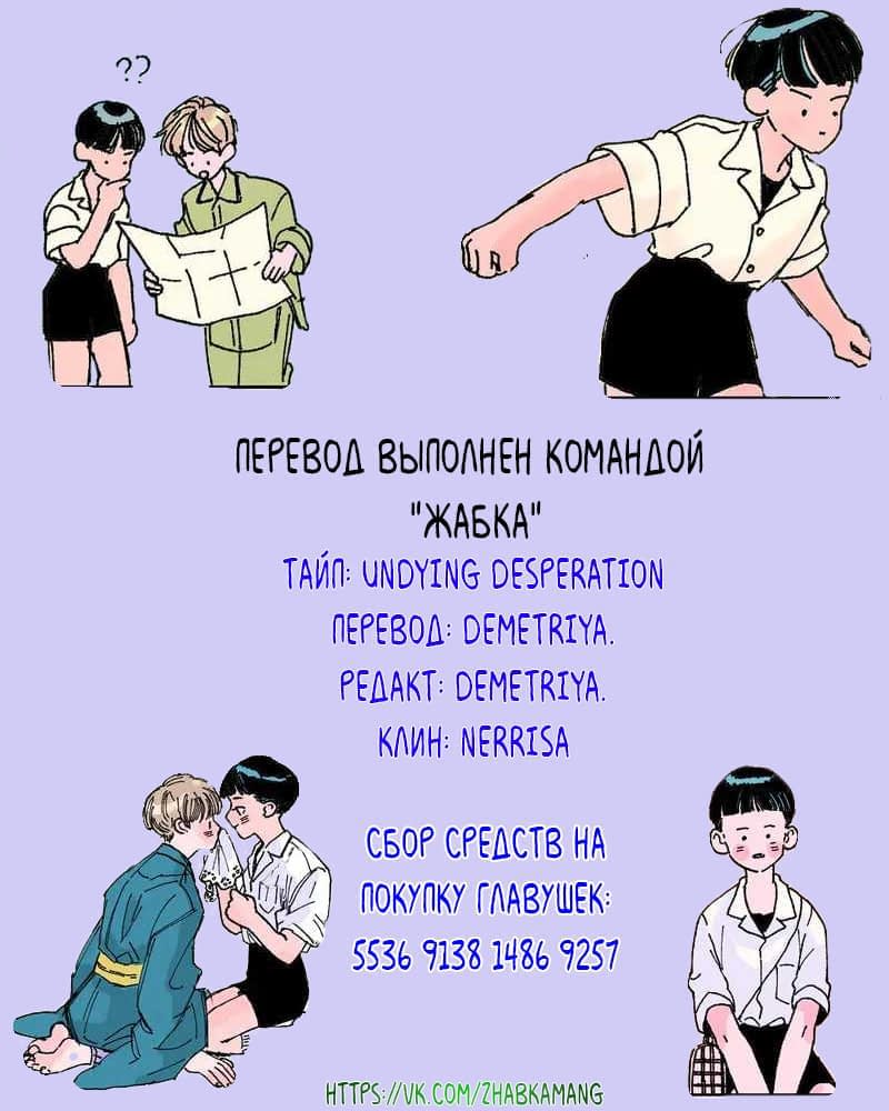 Манга Граф Тачибана - Глава 9 Страница 6