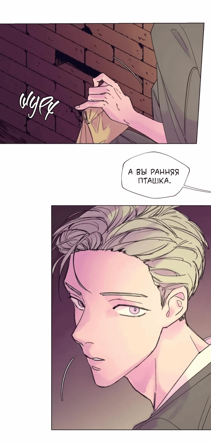 Манга Граф Тачибана - Глава 27 Страница 19