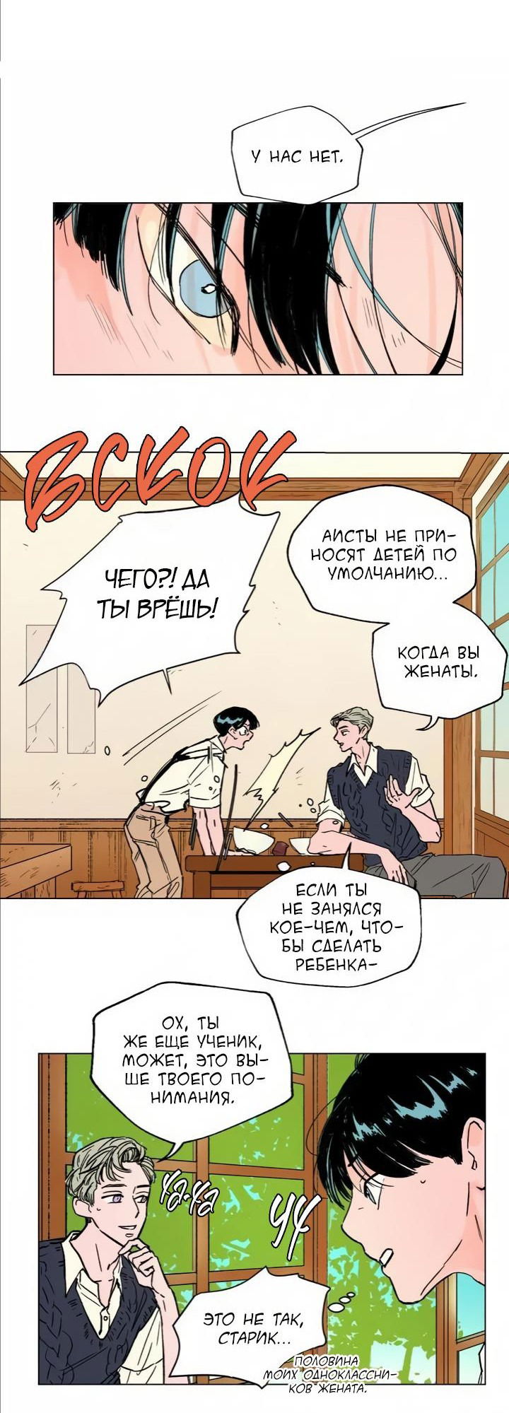 Манга Граф Тачибана - Глава 28 Страница 4